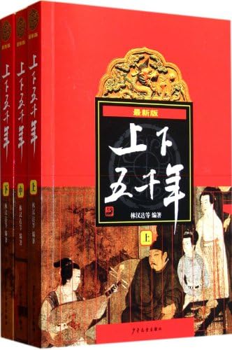 Amazon.com: 南渡北归(增订版) (套装共3册): 0749363696122